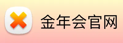 金年会官网 Logo